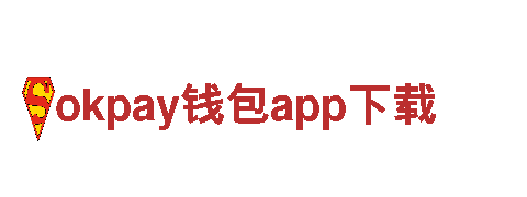 玩转游戏广告，选择okpay钱包app下载专业公司！